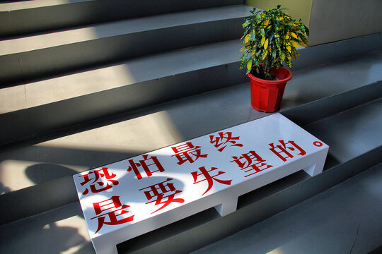 上海当代艺术博物馆步梯