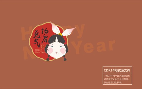 兔子插畫1