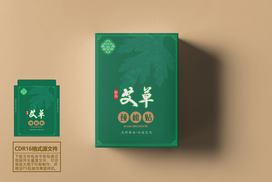 艾草包裝盒源文件及效果圖樣機(jī)