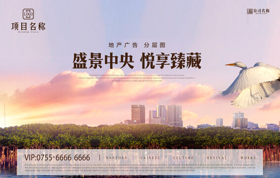 濕地元素廣告