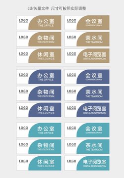 辦公室標(biāo)牌設(shè)計(jì)
