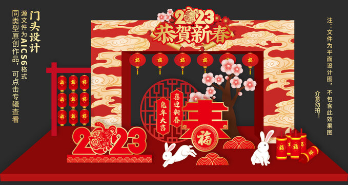 兔年美陳