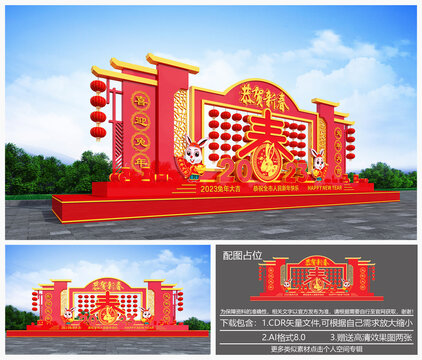 兔年美陳