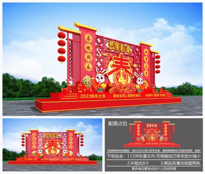 兔年美陳