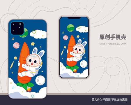 兔年手機殼火箭