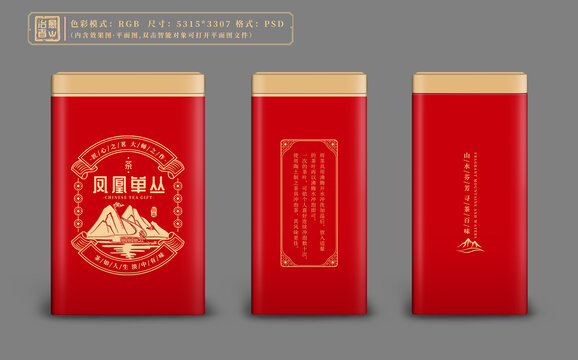 茶葉包裝