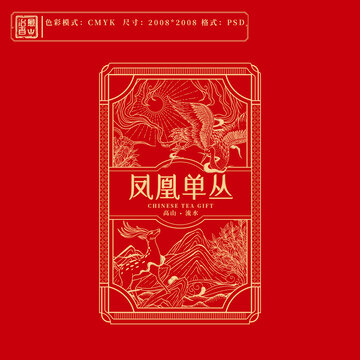 茶葉包裝插畫線稿