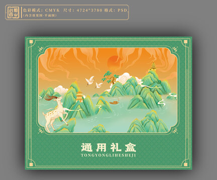 通用禮盒包裝設(shè)計(jì)
