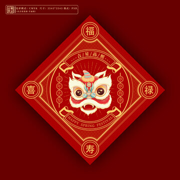 醒獅春節(jié)門簾素材