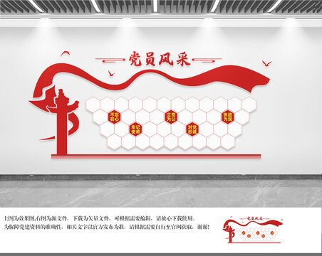 黨員風采