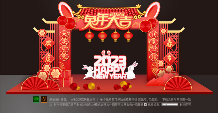 兔年門(mén)頭