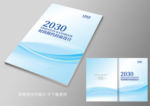 企業(yè)畫冊封面