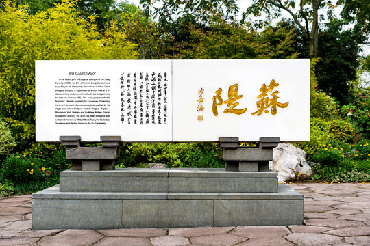 杭州西湖蘇堤
