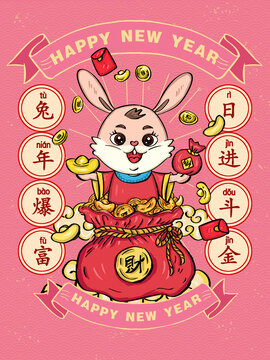 兔年恭喜发财海报