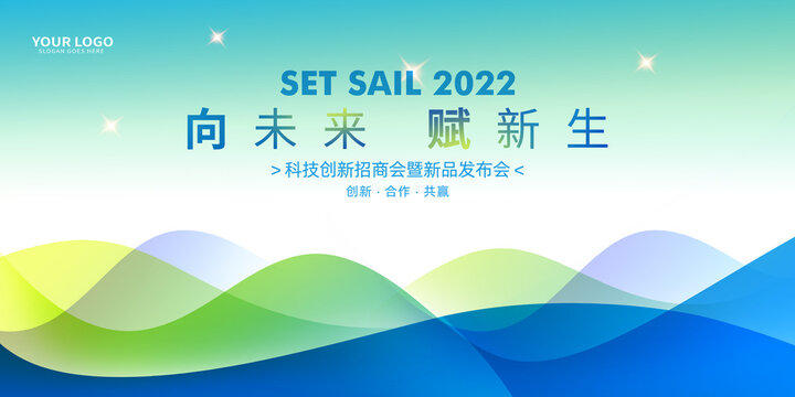 會(huì)議背景
