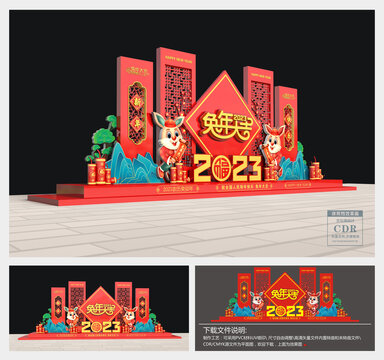 2023兔年美陳
