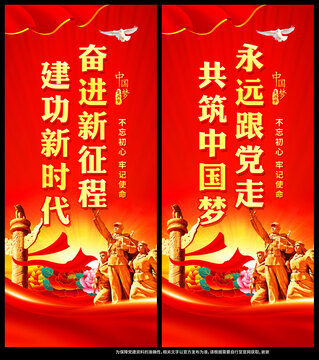 黨建道旗