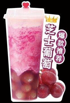 芝士葡萄臺卡