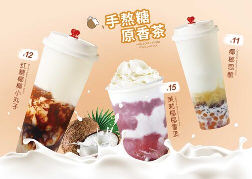 冬天飲品