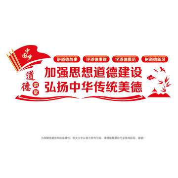 思想道德建設(shè)