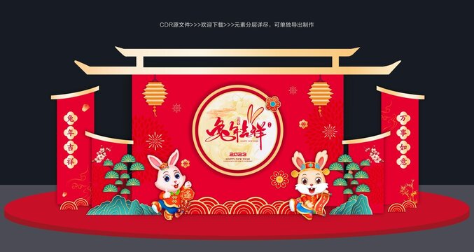 兔年美陳