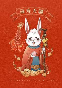 兔年春節(jié)手繪紅包封面國潮插畫