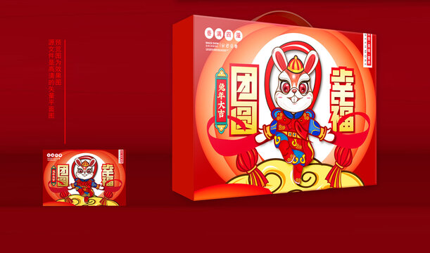 春節(jié)禮盒