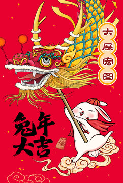 兔子舞龍插畫