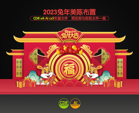 2023美陈