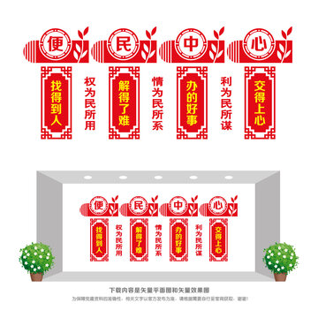 便民服務(wù)中心