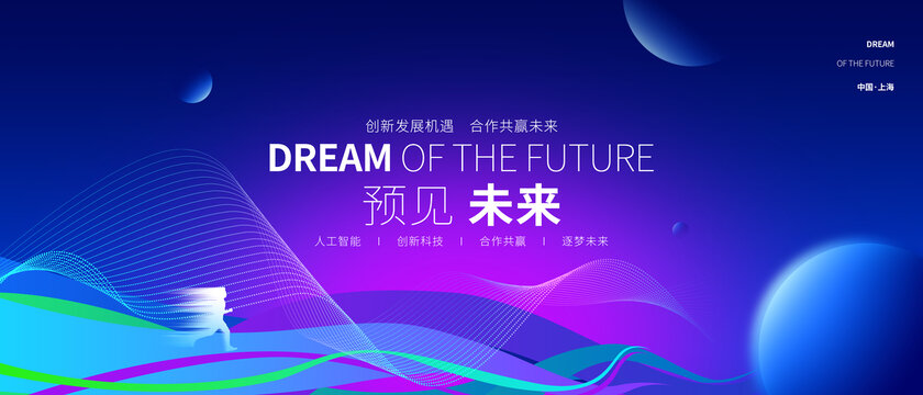 企業(yè)年會(huì)背景板