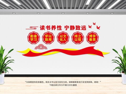 校園文化墻