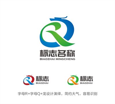 RQ字母LOGO