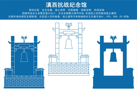 滇西抗战纪念馆