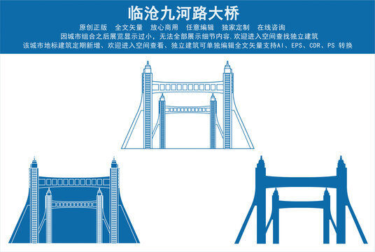 临沧九河路大桥