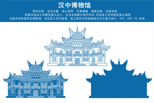 漢中博物館