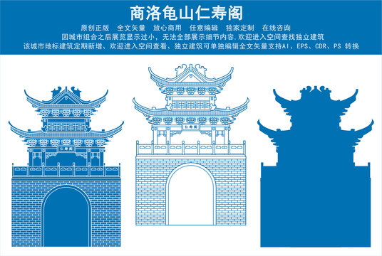 商洛龜山仁壽閣