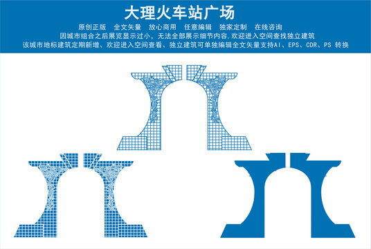 大理火車站廣場(chǎng)