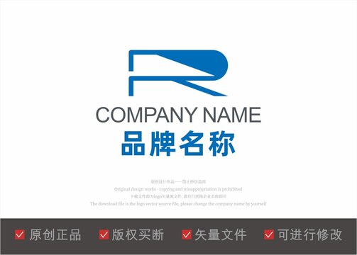 R字母标志LOGO