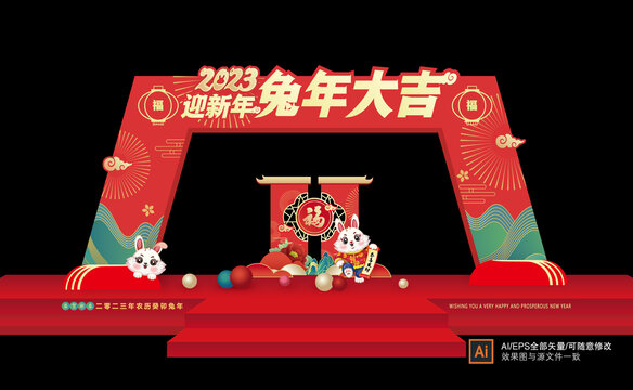 兔年門頭