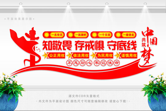 黨員會(huì)議室