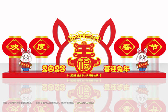 兔年戶外景觀