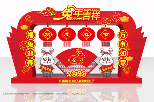 兔年拱門