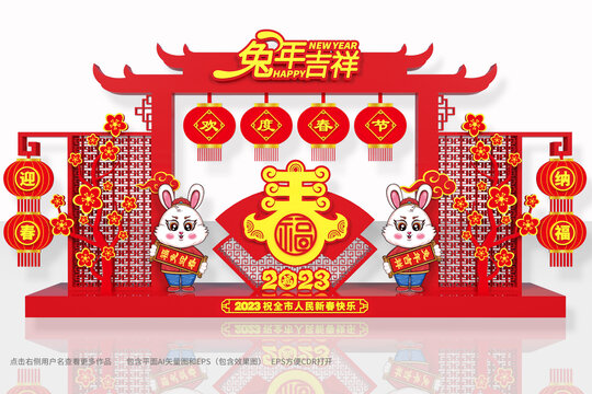 年貨大街門樓