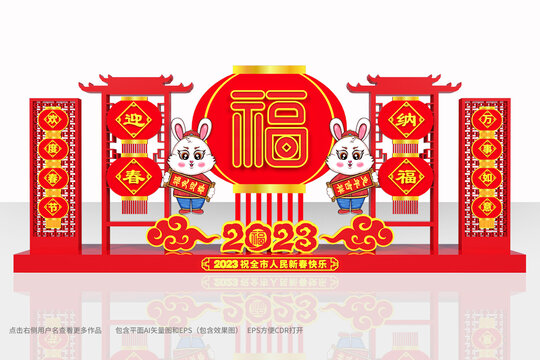 新年美陳