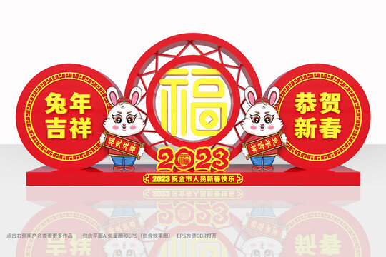 新年美陳