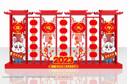 2023春節(jié)美陳造型