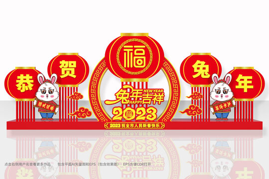 2023兔年小品