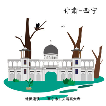 西寧市東關(guān)清真大寺