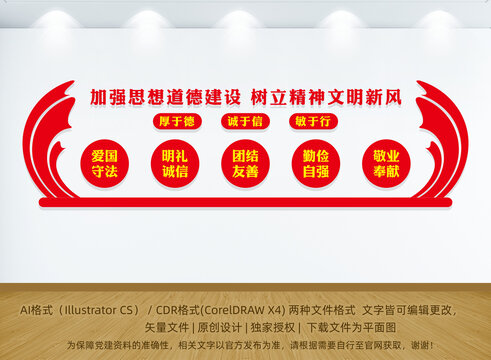 道德講堂